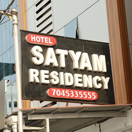 Hotel Satyam Residency 纳威孟买 外观 照片